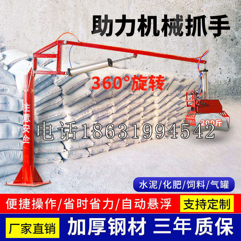 望谟县助力机械抓手 平衡吊悬臂吊机车 360°旋转机械手臂 翰盾